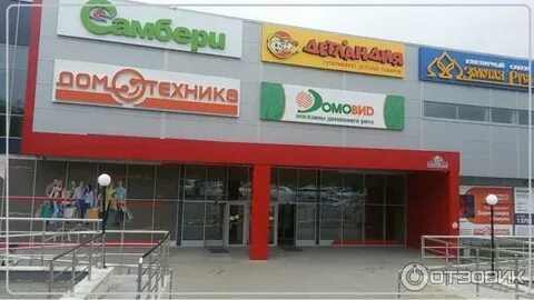 Дисконт фокино