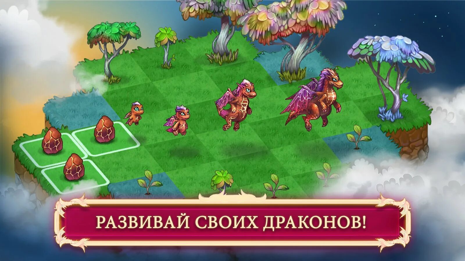 Merge dragons обновление. Игра мерге драгонс. merge dragons драконы. игра драконы на андроид. игра соедини драконов.