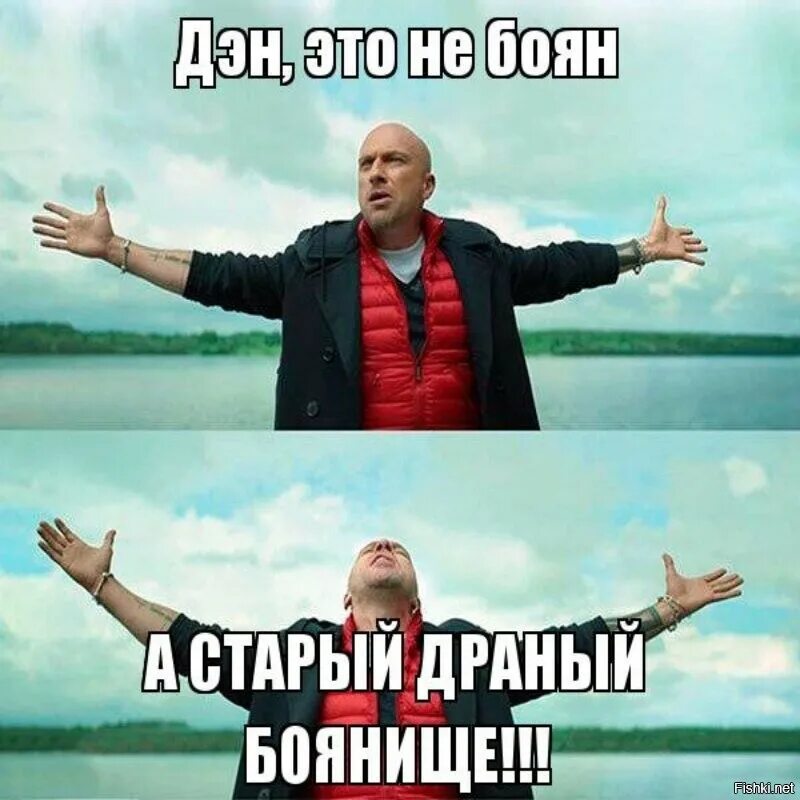 Размеру просто не было. Не баян а баянище Нагиев. Не просто баян а баянище. Мем Нагиев баянище.