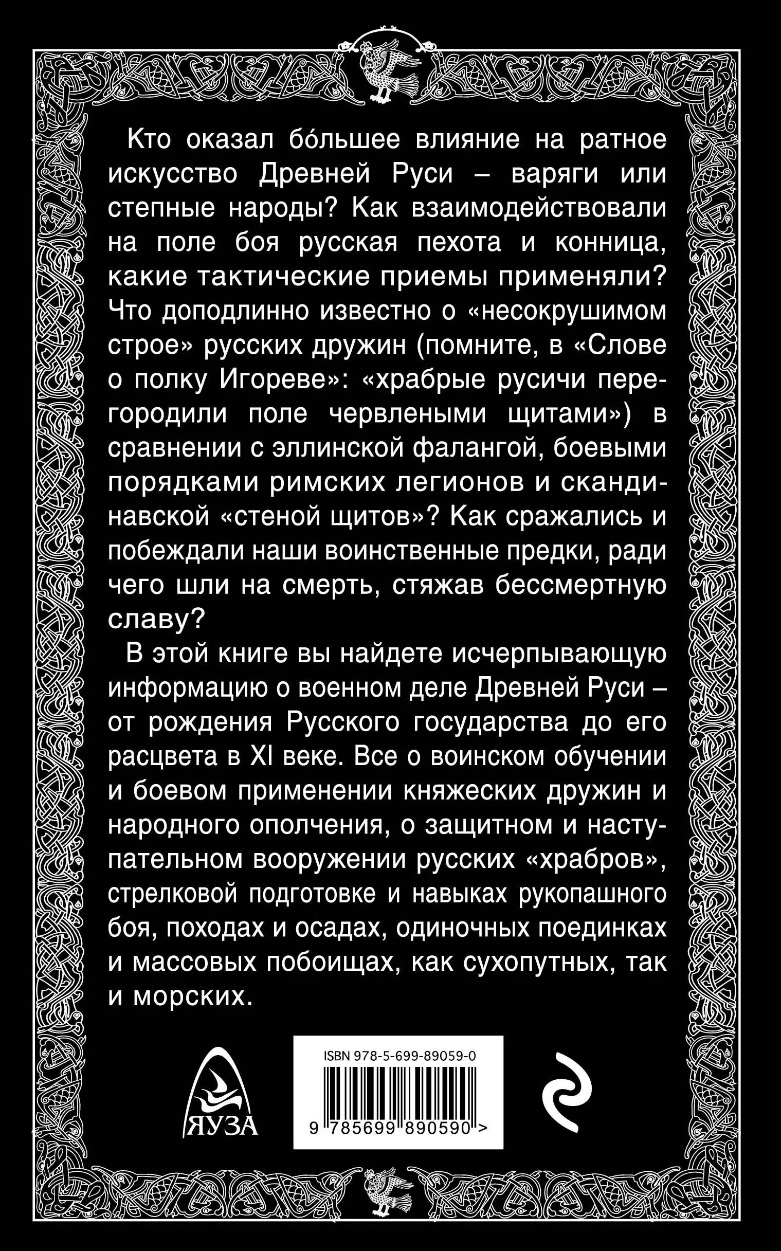 Молитвы заговоры обереги. Заговоры славянские древние. Славянские заговоры и заклинания. Заговоры языческие славянские. Древнейшие славянские заговоры.