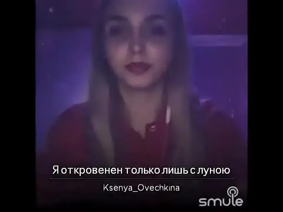 Я только лишь с луною ласковый май