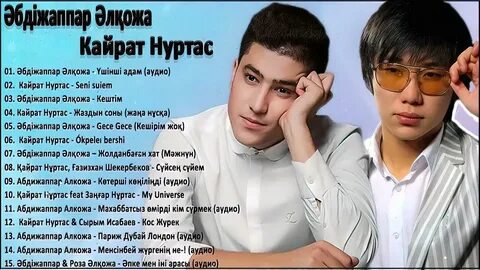 Казахская песня время
