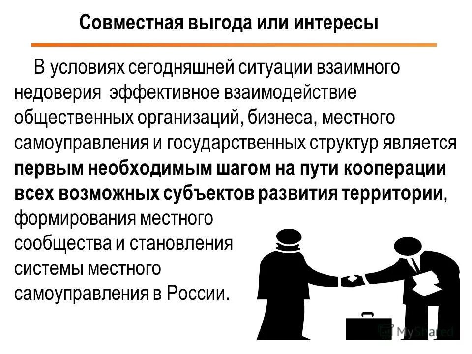 Субъект формирования интересов