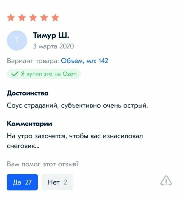 озон картинки прикольные. забавный озон. забавный озон. смешные отзывы ozon. как написать отзыв на озоне.