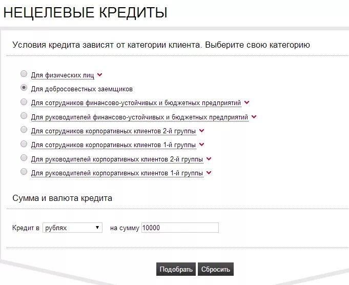 Взять кредит в росбанке. Росбанк потребительское кредитование\. Росбанк условия кредитования. Росбанк условия кредитования физических лиц. Потребительский кредит в росбанке.