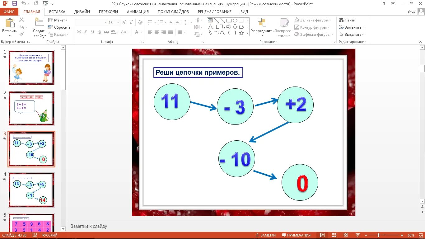 вычитание 3 класс конспект. алгоритм вычисления в столбик. урок математики уменьшаемое вычитаемое разность 1 класс школа россии. алгоритм письменного сложения и вычитания чисел. вычитание трехзначных чисел.