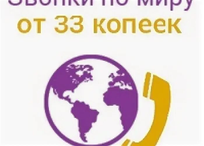 Значок мой мир. Звонок в сервис. Мой мир логотип. Мои звонки. Звонок в компанию.