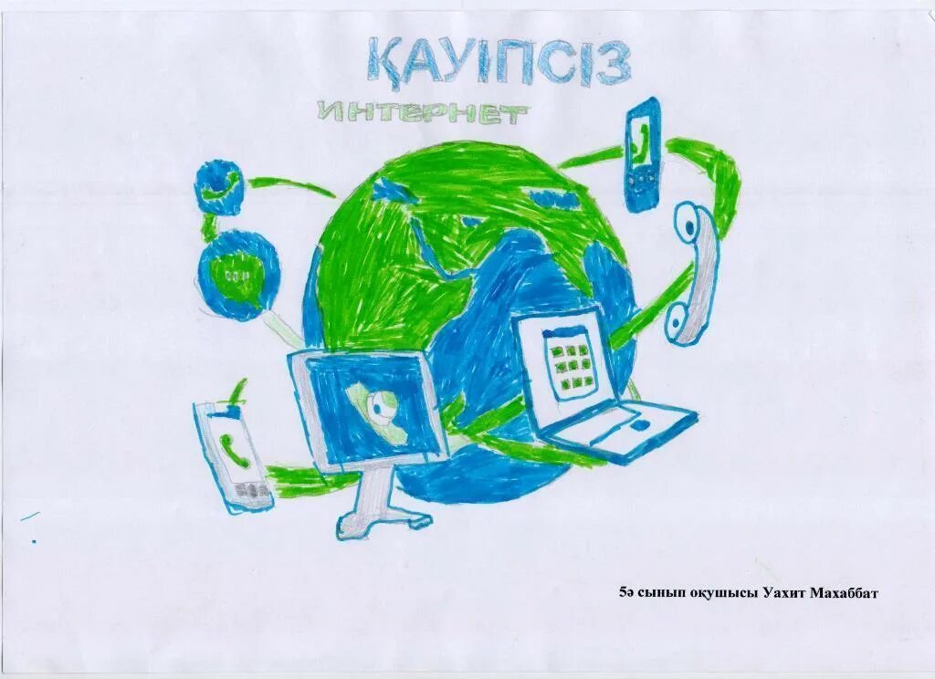 интернет қауіпсіздігі презентация. қауіпсіз интернет. қауіпсіз интернет слайд. қауіпсіз интернет. қауіпсіз интернет тәрбие сағаты.