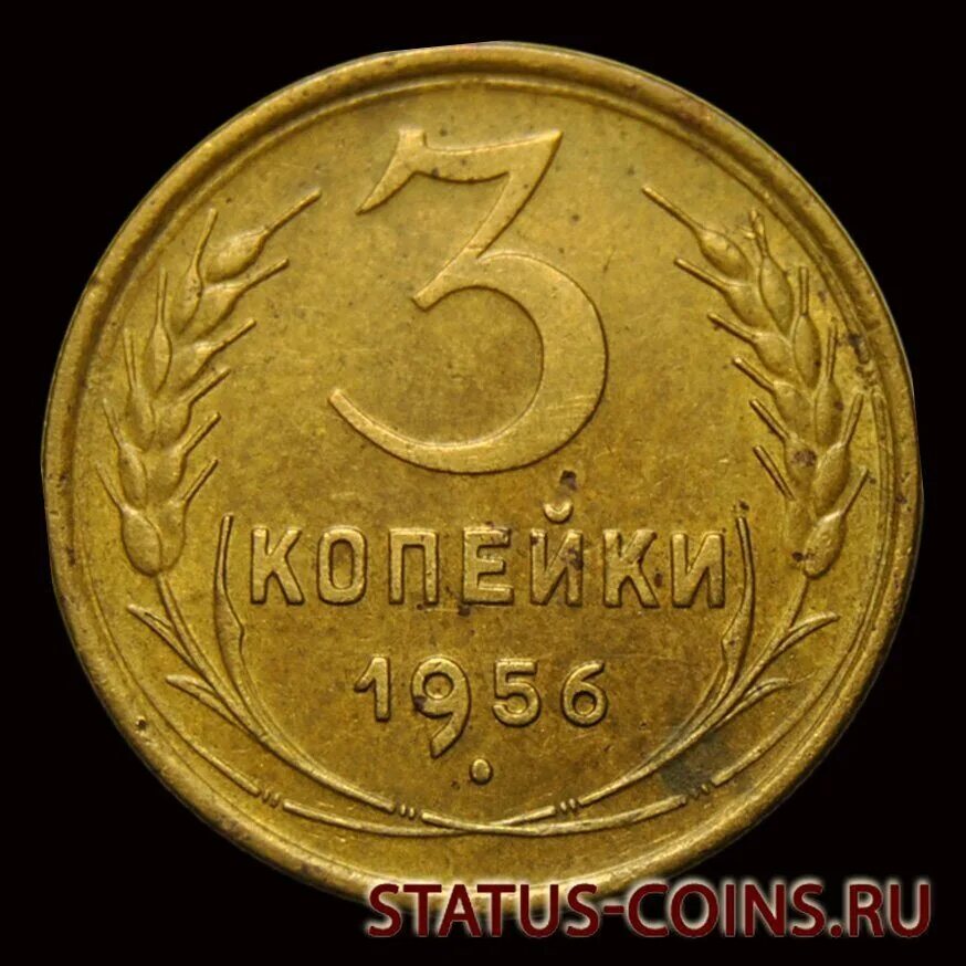 3 Копейки 1956. Три копейки 1953. 22 Копейки РСФСР. Монеты 1918 года Россия.