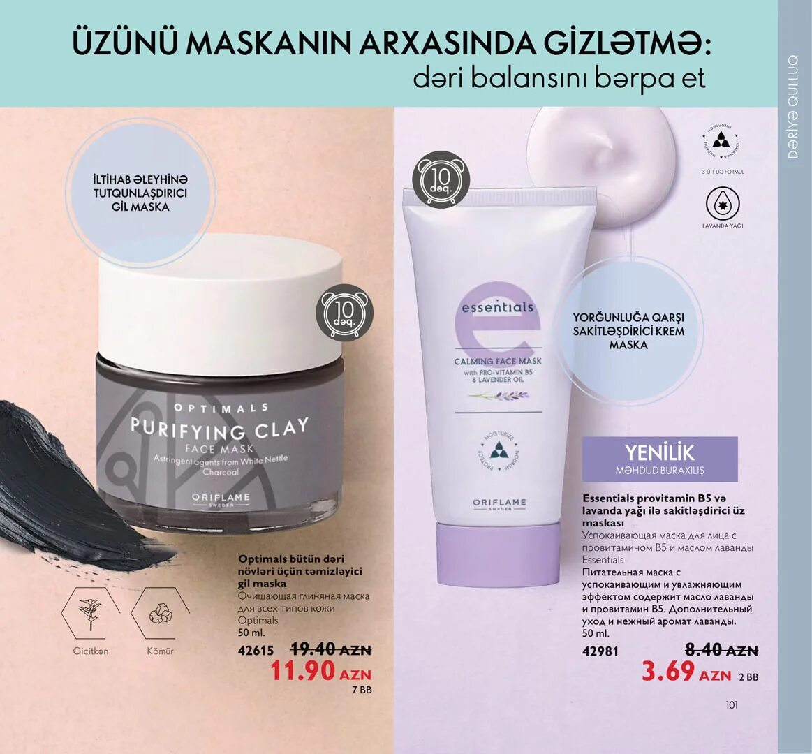 Орифлейм 15. Каталог орифлейм 15 2025. 4890100 регистрационный номер oriflame.