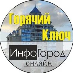 Инфогород отзывы