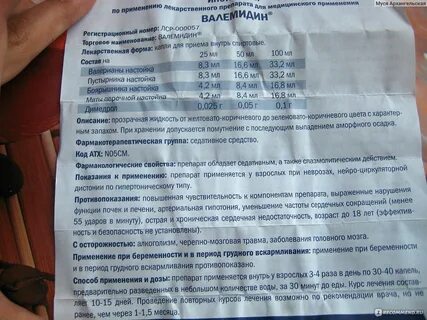 Димедрол инъекции инструкция