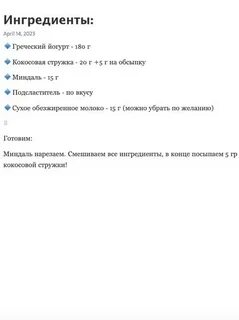 Рецепт 2023
