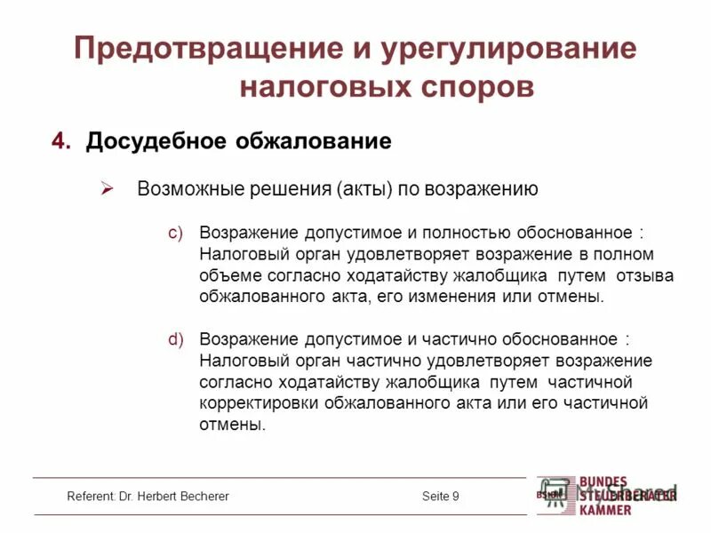 Как писать возражение на судебный иск в суд. Пример отзыва в суд на исковое заявление. Возражение удовлетворено. Возражение удовлетворено. Возражение на заявление в суд о разводе.