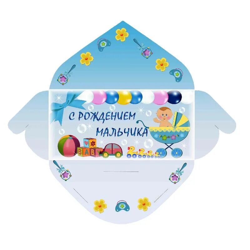 конверт для денег новорожденному. конверткдля денег детский. конверт для денег на рождение мальчика. конверт для денег на рождение ребенка. конверт для денег новорожденных.