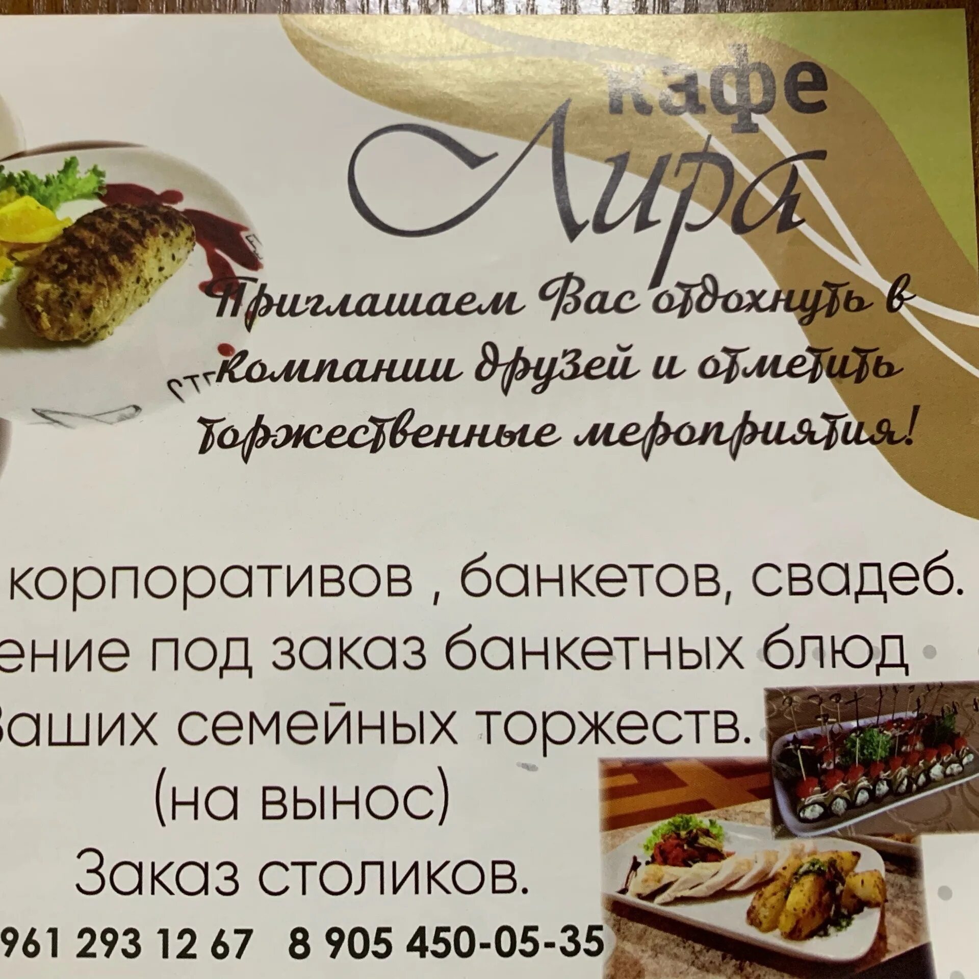 Ресторан Lira (Лира) на Новом Арбате (м. Смоленская, Краснопресненская): меню и 