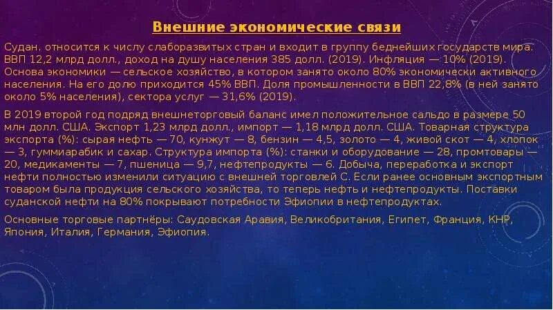 Году в связи с экономическим. Внешние экономические связи Северной Африки. Внешние экономические связи Италии. Внешние экономические связи тропической Африки. Внешние экономические связи Нигерии.