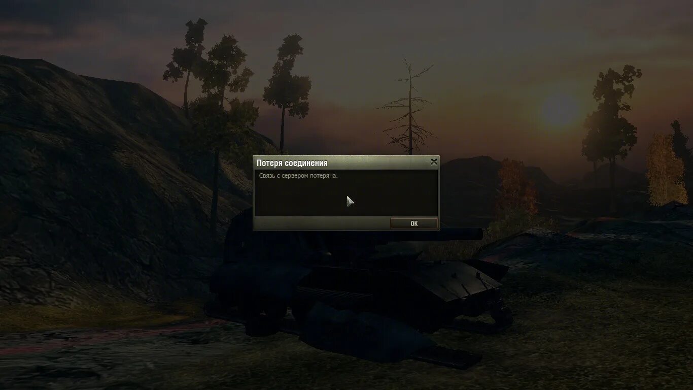 Потеря соединения с сервером. Связь с сервером потеряна. Связь с сервером потеряна World of Tanks. Потеря соединения с сервером в World of Tanks. Мир танков связь с сервером потеряна 2023.