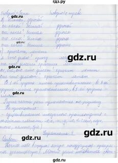 Урок 62 русский язык