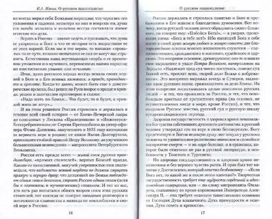 Статья ивана