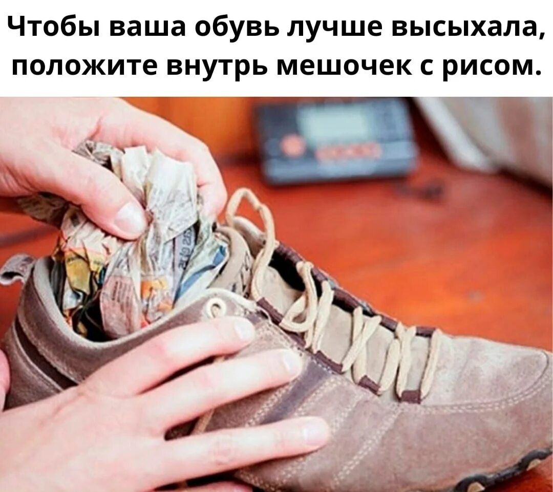 Промокшая обувь. Глассаж обуви. Сохни обувь. Сохни обувь. Кожа для обуви.