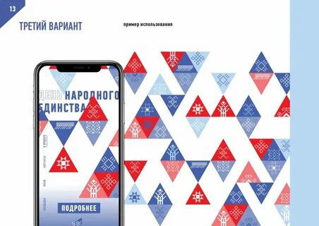 Брендбук подмосковья