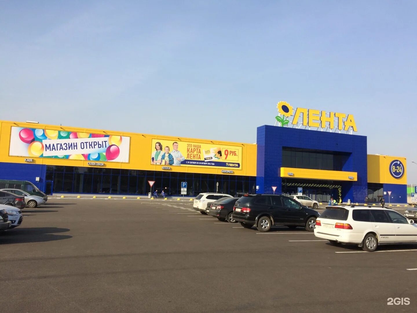 тц лента ульяновск. магазин лента на левом берегу новокузнецк. пожар в ленте томск на елизаровых. 118, к. лента солнечный саратов.