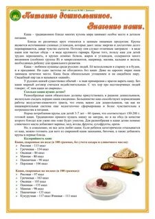 Смысл каши