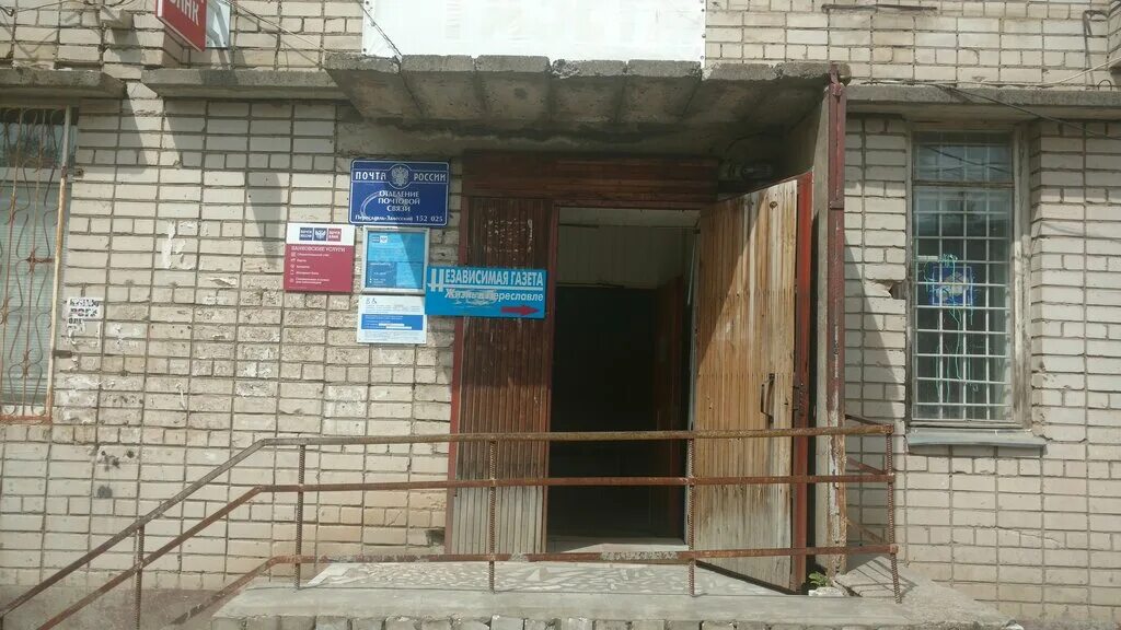 Переславль залесский сдэк. Почта россии переславль строителей 31. Переславль график работы почты. Переславль график работы почты. Рославльское шоссе смоленск.