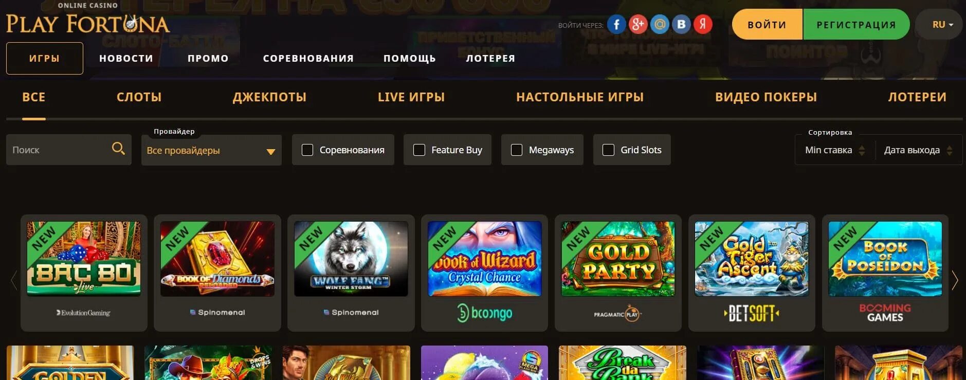 Play fortuna промокоды 2024 playfortuna slot top. Промокод плей Фортуна. Плей Фортуна минимальная ставка. Баланс плей Фортуна. Слоты с минимальной ставкой.