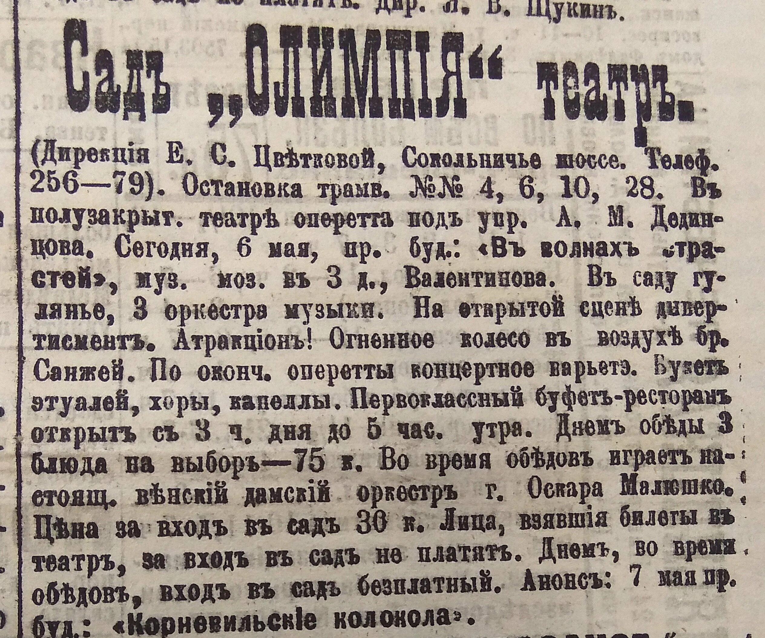 Московский лист. Газета московский листок 1890. петербургский листок 1895. петербургский листок.