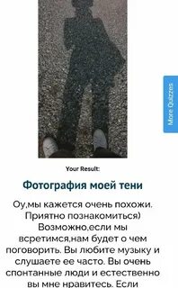 Тест почему меня никто