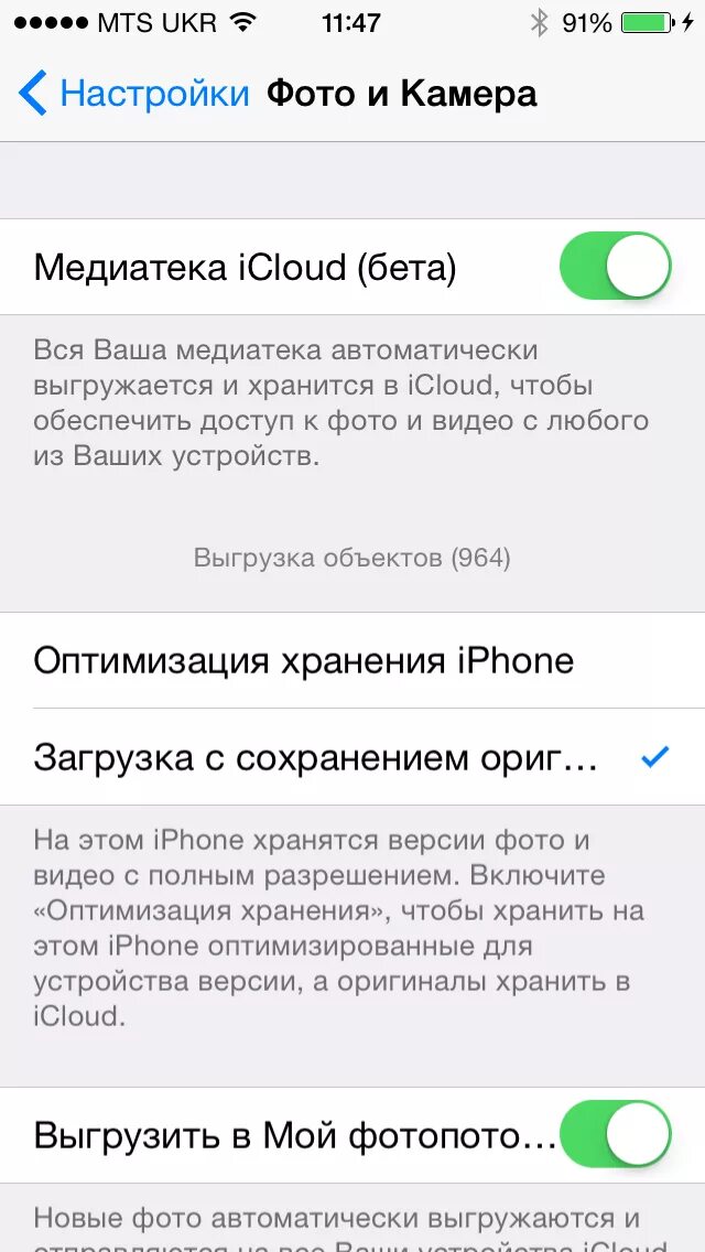 Почему грузятся видео на айфоне. Медиатека ICLOUD. Как хранить фото в ICLOUD. Оптимизация хранилища на iphone. Медиатека ICLOUD выключить.