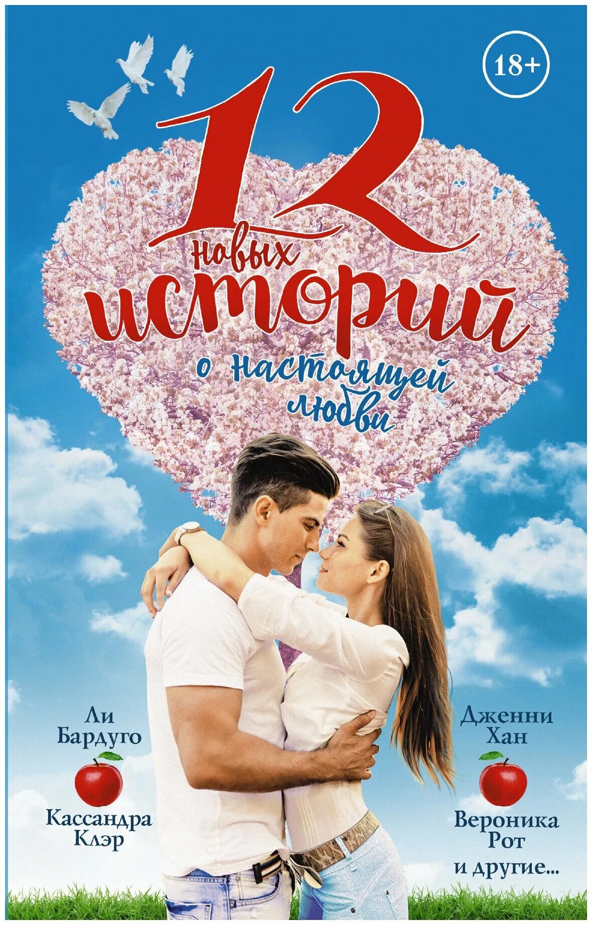 романтические песни о любви зарубежные. джош дюамель и кэти холмс. название романтики. николас голицын поцелуй. название романтики.