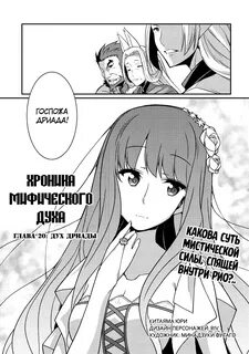 Манга дух