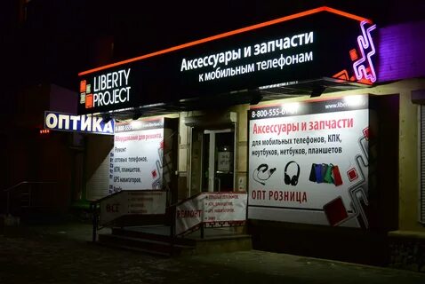 Мобильные телефоны круглосуточно москва