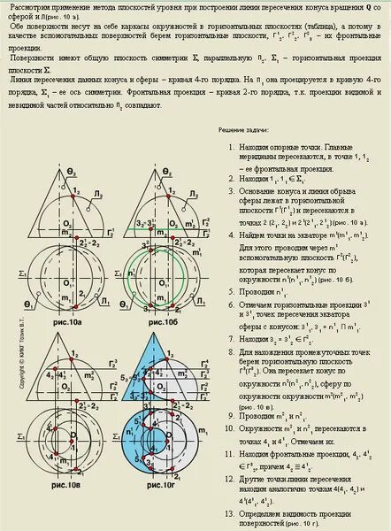 Построить линии пересечения данных плоскостей. Построить линии пересечения данных плоскостей