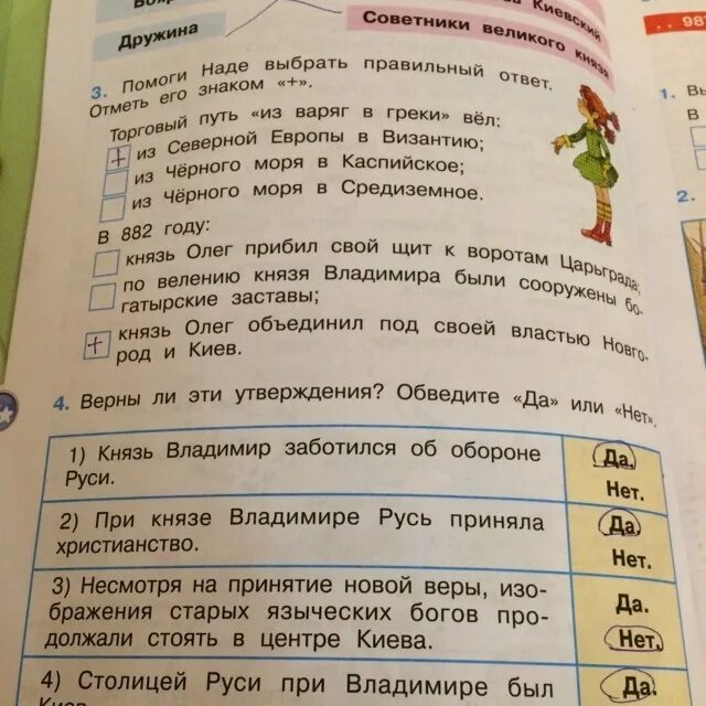 Выбери правильный ответ и отметь его знаком плюс. Выбери правильный ответ отметь его знаком +.