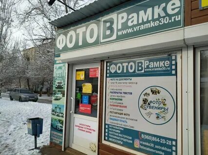 Пр бумажников астрахань