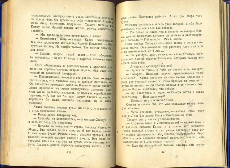 Дорогие Мои мальчишки Кассиль картинки. Л Кассиль дорогие Мои мальчишки. Текст л.Кассиля Валерка сразу погрузился в мечты. Кассиль Валерка сразу погрузился в мечты.