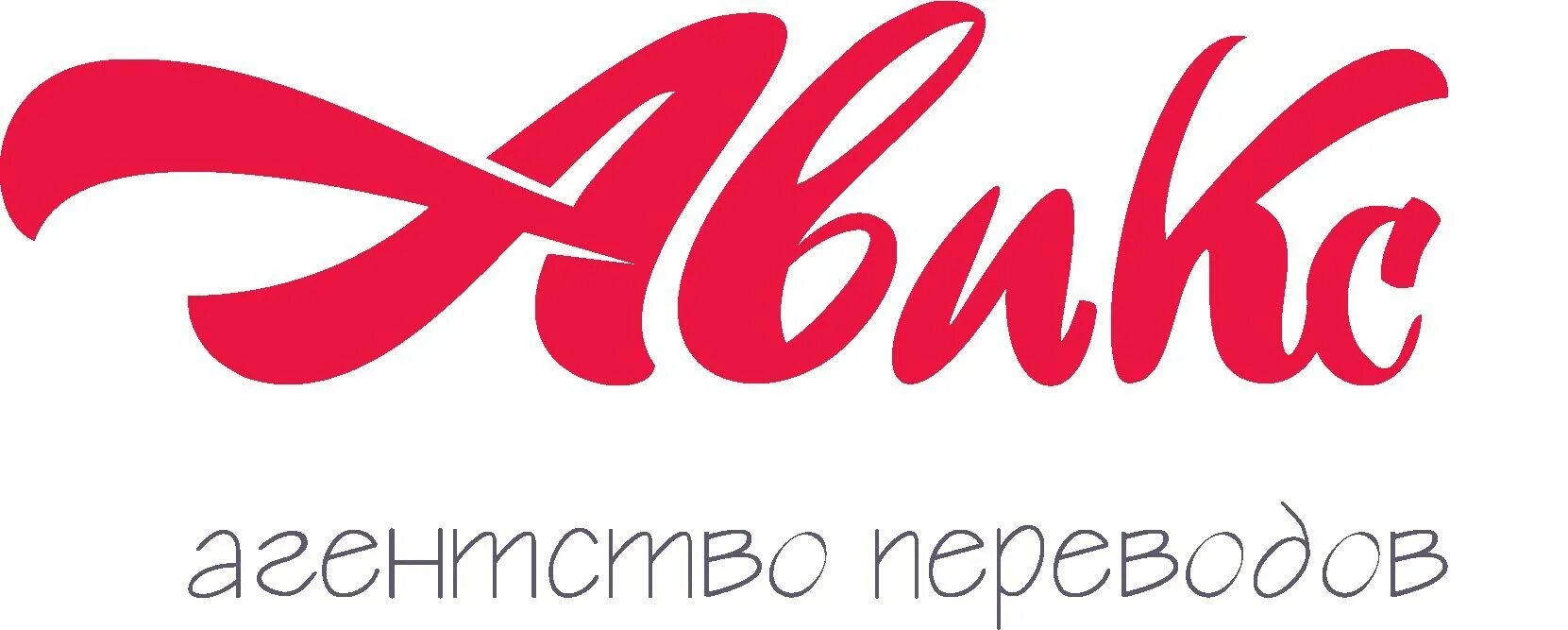 Agency перевод. Up! Агентство. Перевести Agency. Авикс ДЦ. Бюро переводов лого.