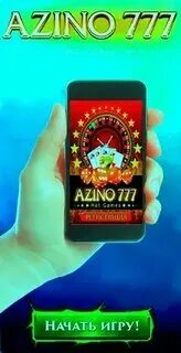 Азино777 мобайл. Азино мобайл 46. Azinomobile мобильная. Азино мобайл 46. Азино мобайл.