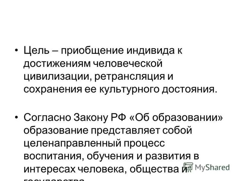 процесс социализации личности. социализация и инкультурация личности. процесс приобщения индивида к нормам. процесс приобщения к культуре ценностям. процесс приобщения к культуре ценностям.