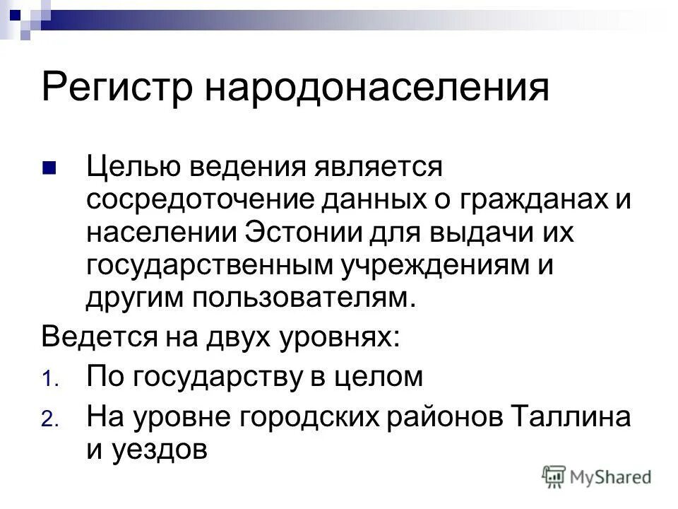 Функции регистров. Изменение регистра. Функции регистра команды. Функции арифметико-логического устройства (алу). Основа свойства регистр.