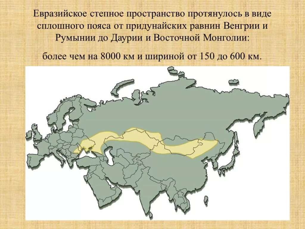 Географическое положение степи в России на карте. Зона степей географическое положение в России на карте. Расположение степей в России на карте. Географическое положение лесостепи и степи в России на карте.