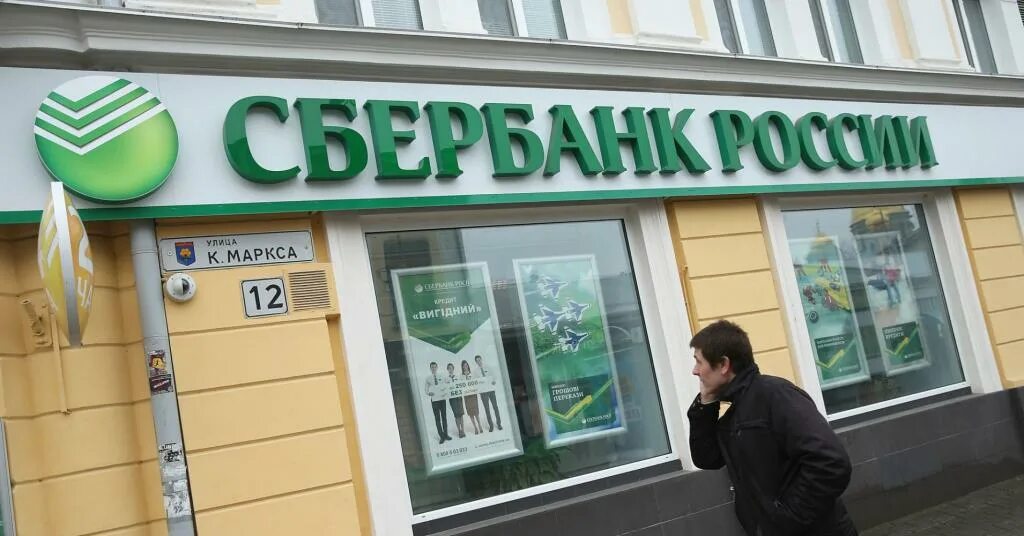 Сбер send мальчик. Сбербанк. Сбербанк прекратил работу. Сбербанк прекратил работу. Банк вывеска.
