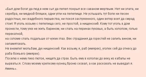 Заговор чтобы отвести беду. Шепоток на новый веник. Молитвы и заговоры. Заговор на свечу. Молитва заговор от врагов.