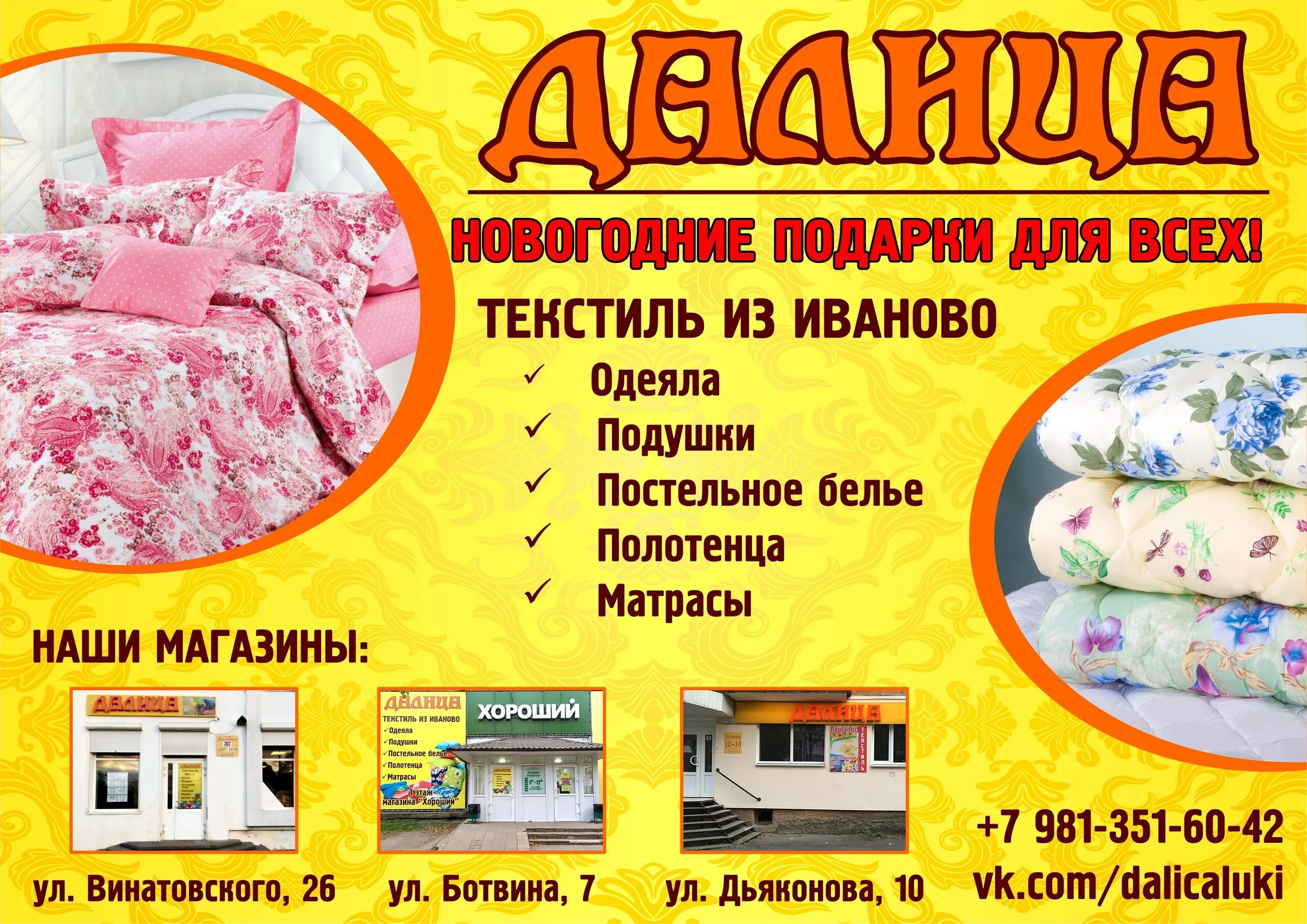 вещи на 500 рублей. остин великие луки. вещи до 500 рублей одежда. магазин одежды великие луки. тц магнолия сочи.