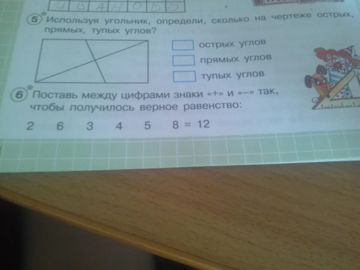 Сколько острых углов на чертеже сколько прямых углов тупых углов. Сколько острых углов на чертеже сколько прямых сколько тупых. Сколько на чертеже прямых, тупых, острых углов 2 класс. Пользуясь угольником определи вид каждого угла.