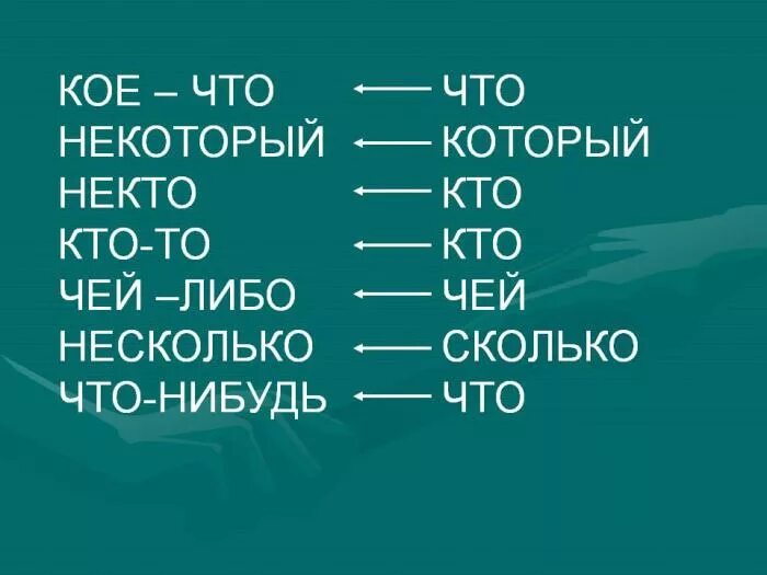 Несколько чей